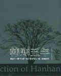 零下一度怎么读英语