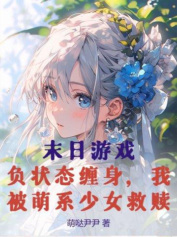 末日游戏cp