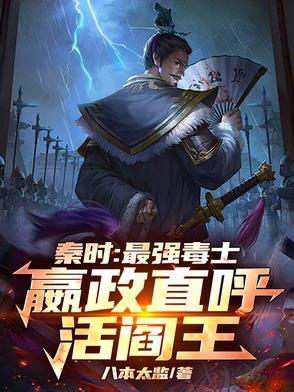 真正的秦王嬴政