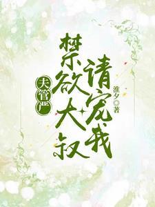 港夜盛宠陈宗生
