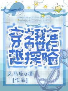 厨娘类型的穿越