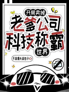 开局老爸给了50亿