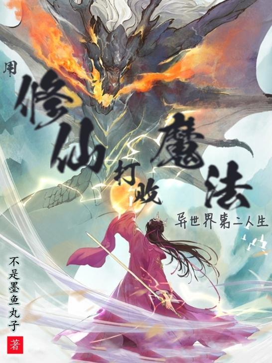 在异世界开括第二人生