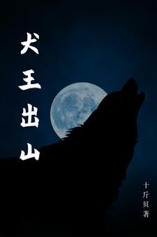 犬王的故事是真的吗