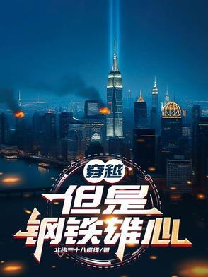 关于钢铁雄心的