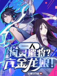 亢金龙是什么意思