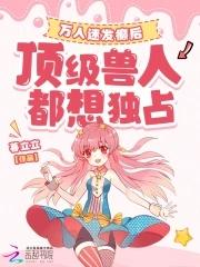 万人迷惹人爱