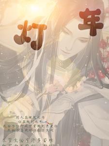 灯年数久了不亮需要换的申请