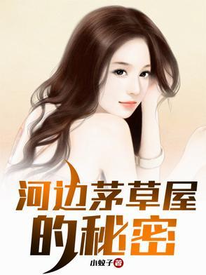 茅草屋与周围自然环境的关系