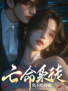 亡命意思