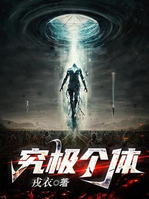 究极体是最高级吗