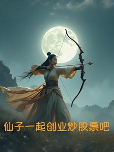 仙子互动