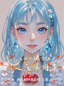 人参果实能吃吗