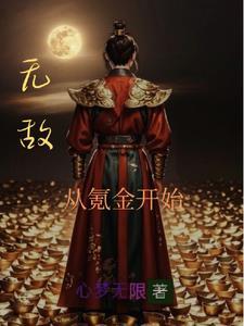 凡人修炼成仙游戏