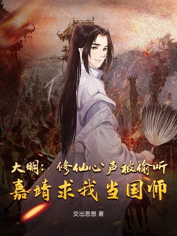 重生大明我是嘉靖