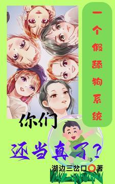 虚假的舔狗