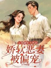 七零随身空间军嫂