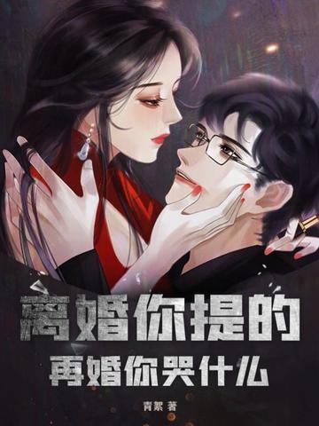 离婚后再婚很幸福