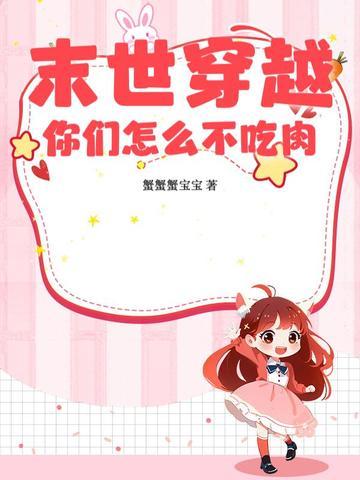 穿越末世世界