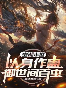 重生末世前一天