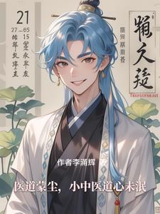 医道释义