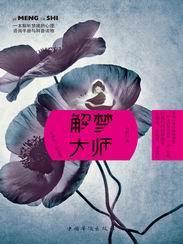 龙图案卷集百度txt