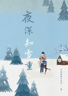 时闻折竹声代表什么生肖