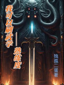 武技的等级划分