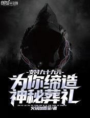支付99元神秘