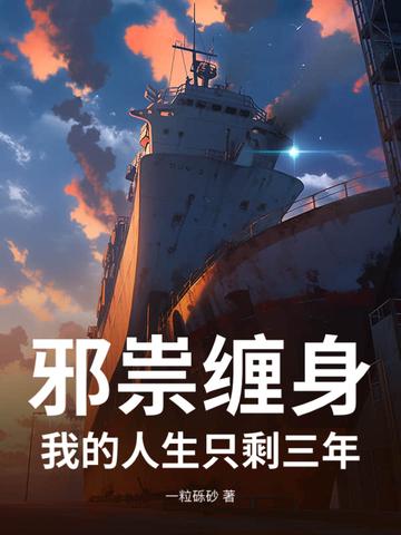 邪祟百度百科