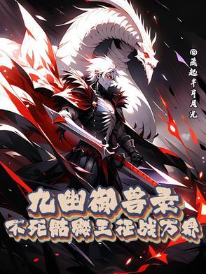 九幽阎王