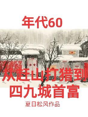打猎寻宝