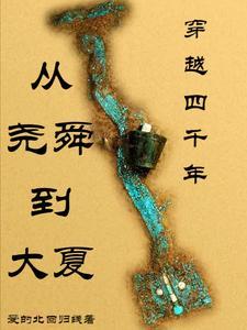 洪荒通天我的兄长有系统飞卢