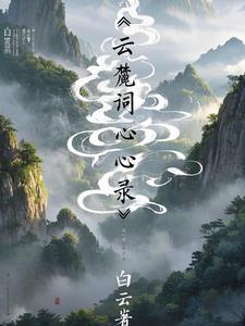 白云意思