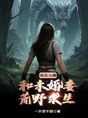 末世带家人生存