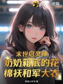 末世启示录攻略老师
