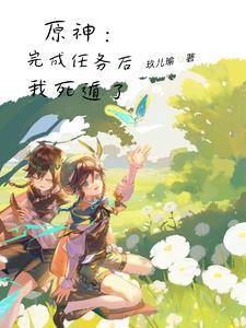 死遁是什么原因
