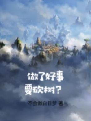 做了好事怎么发说说