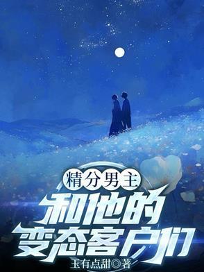 男主角精神分裂