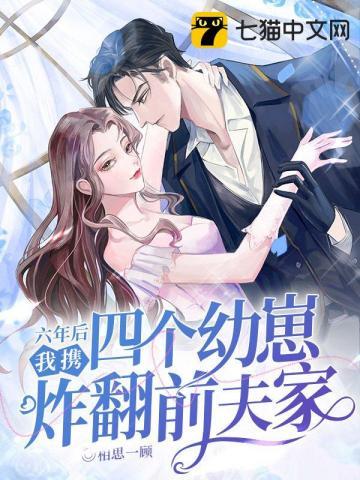 我携四个幼崽炸翻前夫家相思