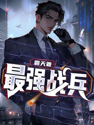 老兵传奇