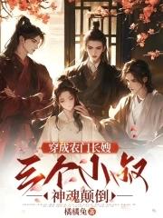 穿成农门恶婆婆免费阅读男主
