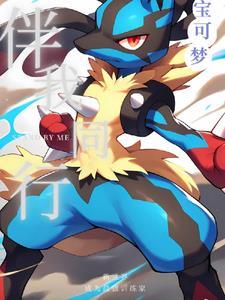 宝可梦世界攻略