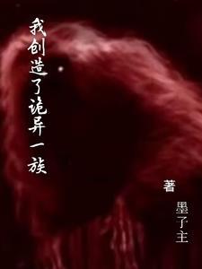 我创造了玄幻诸天免费阅读