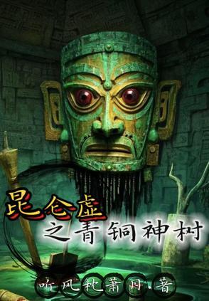 昆仑之虚是什么意思