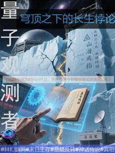 量子观察者理论