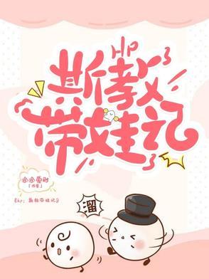 hp斯教推文