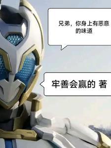 你身上有种特别的味道