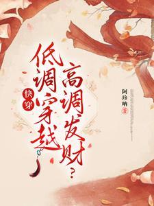 快穿之敛财人生全文免费阅读