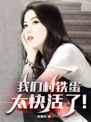 铁蛋歌曲
